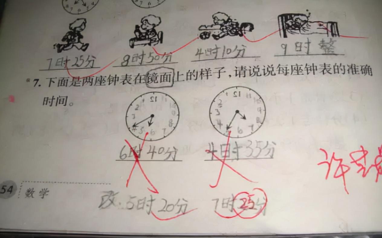 孩子数学成绩差题目不理解可能跟语文有关