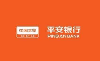 中国平安银行招聘_平安银行贷款进度如何查询