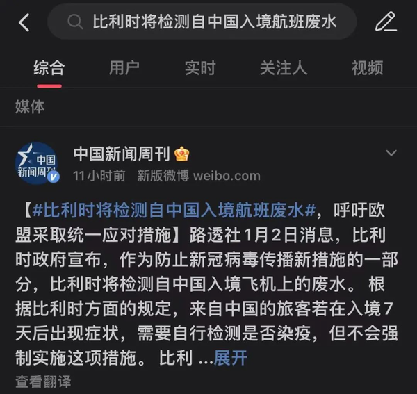 离了大谱！各国更新中国旅客入境政策！比利时：检测中国航班废水？！ - 知乎