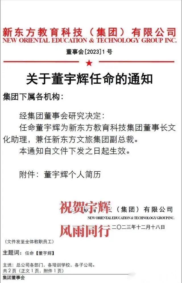 今日头条集团董事长简介(今日头条集团董事长简介是谁)