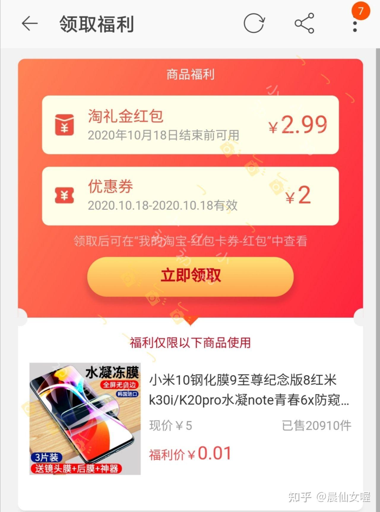淘宝内部优惠券真的存在吗?推荐不错的优惠券公众号插图11 淘宝内部优惠券真的存在吗?推荐不错的优惠券公众号插图11