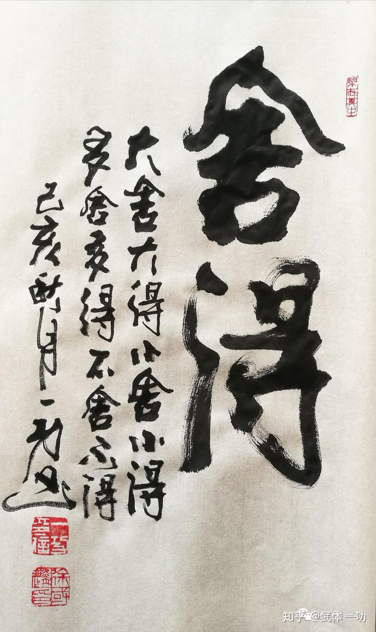 别刷朋友圈了练练书法吧