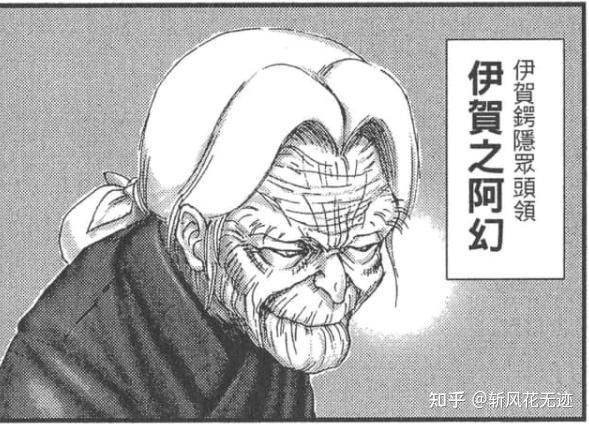 盘点漫画《甲贺忍法帖》及柳生十兵卫三部曲中人物形象和忍术 - 知乎