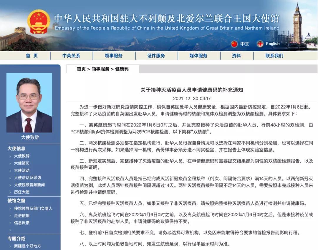 中国驻德国使馆办理本馆首例海外远程视频公证