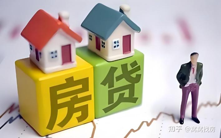 房贷贴息真的来了!这些城市已落地,能省多少钱? - 知乎