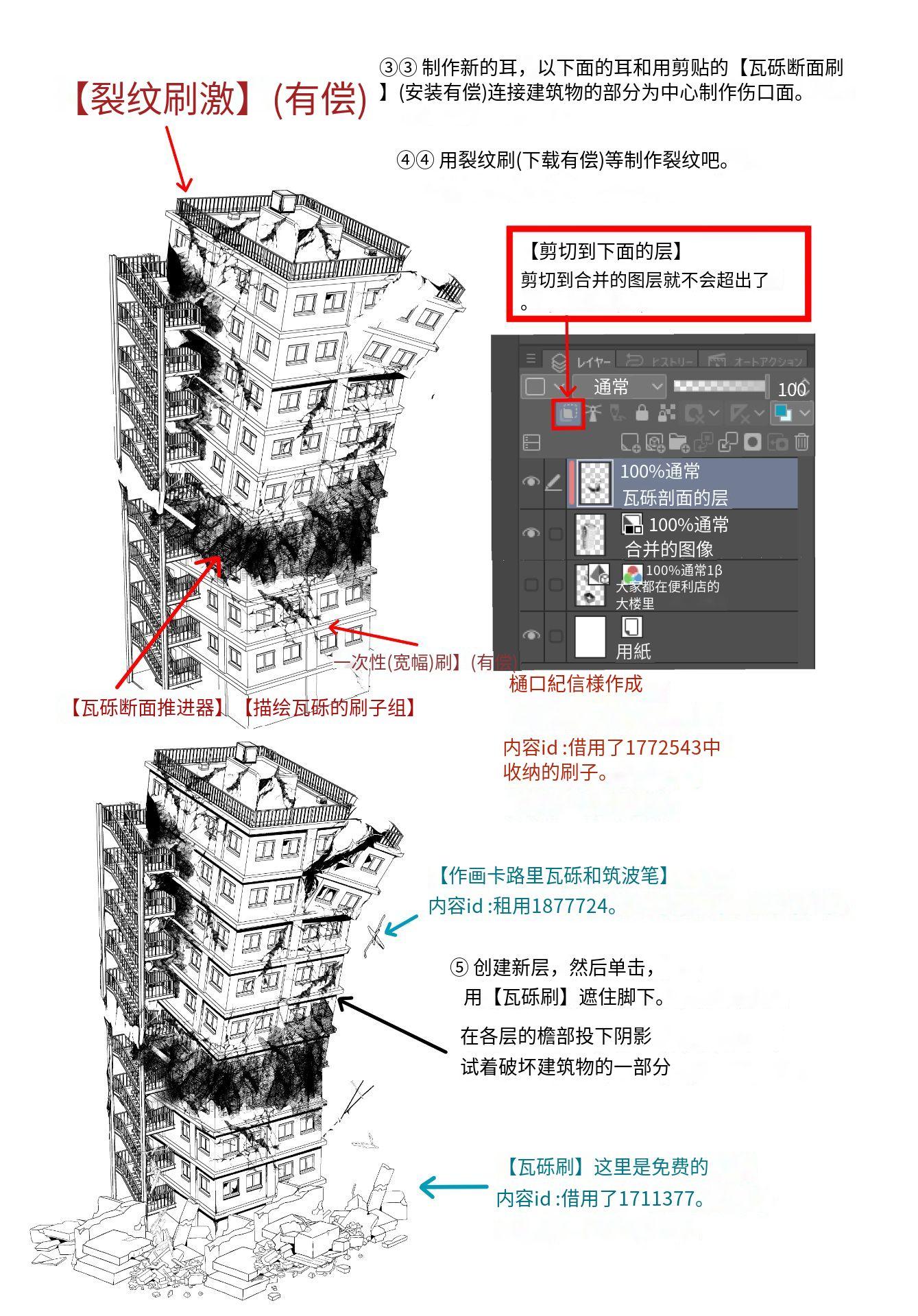 倒塌的楼房怎么画?教你战损的楼房画法教程