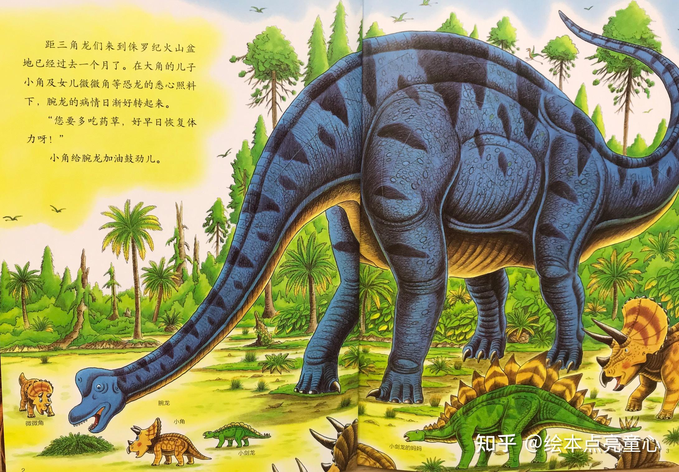 《三角龙决战侏罗纪》