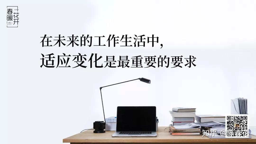 陈春花毕业寄语适应社会变化的五个能力