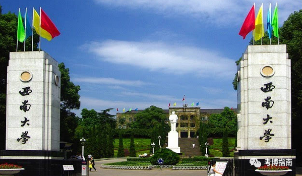 西南大学教育学部关于2023年博士研究生招生拟录取名单的公示