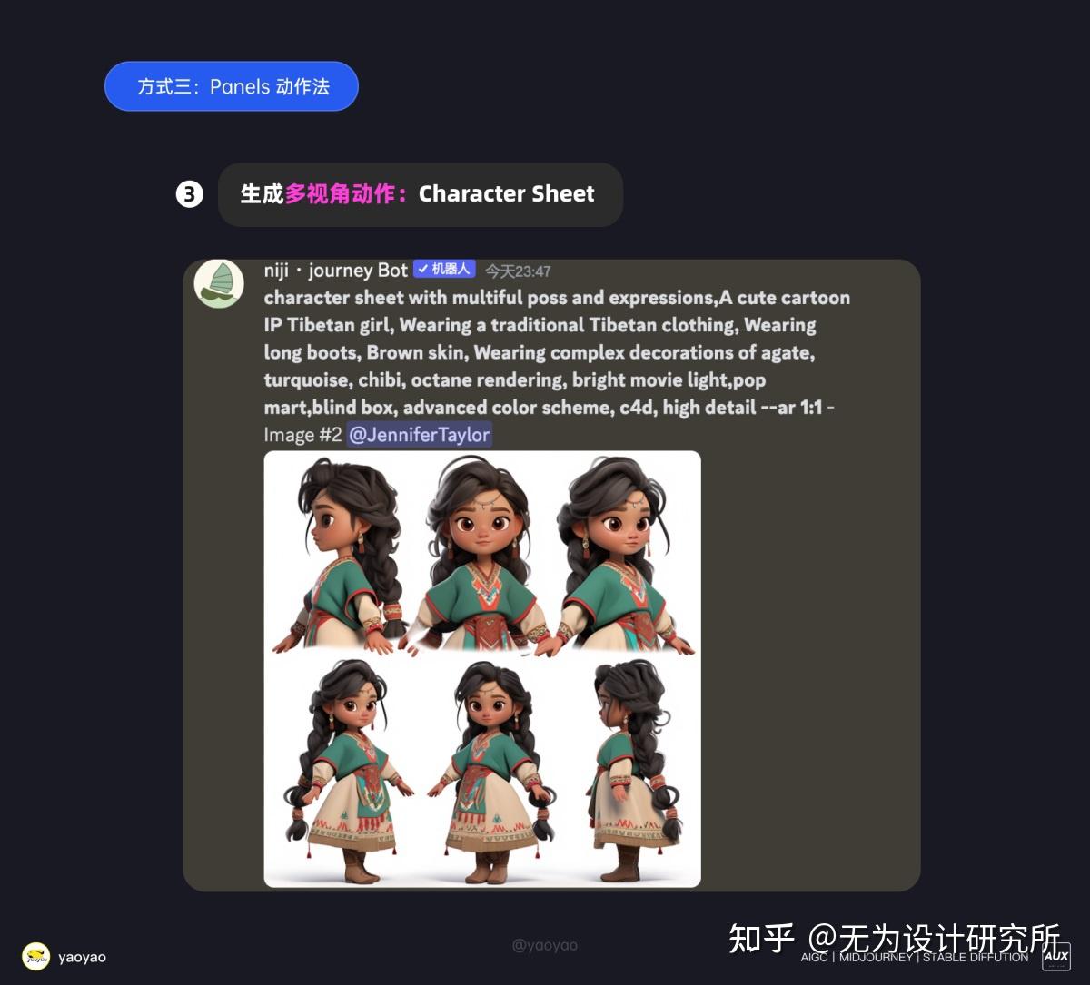 万字干货！Midjourney 如何控制角色一致性？ - 知乎