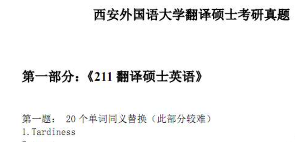 西安外国语大学收分线_西安外国语学院分数线_西安外国语录分线