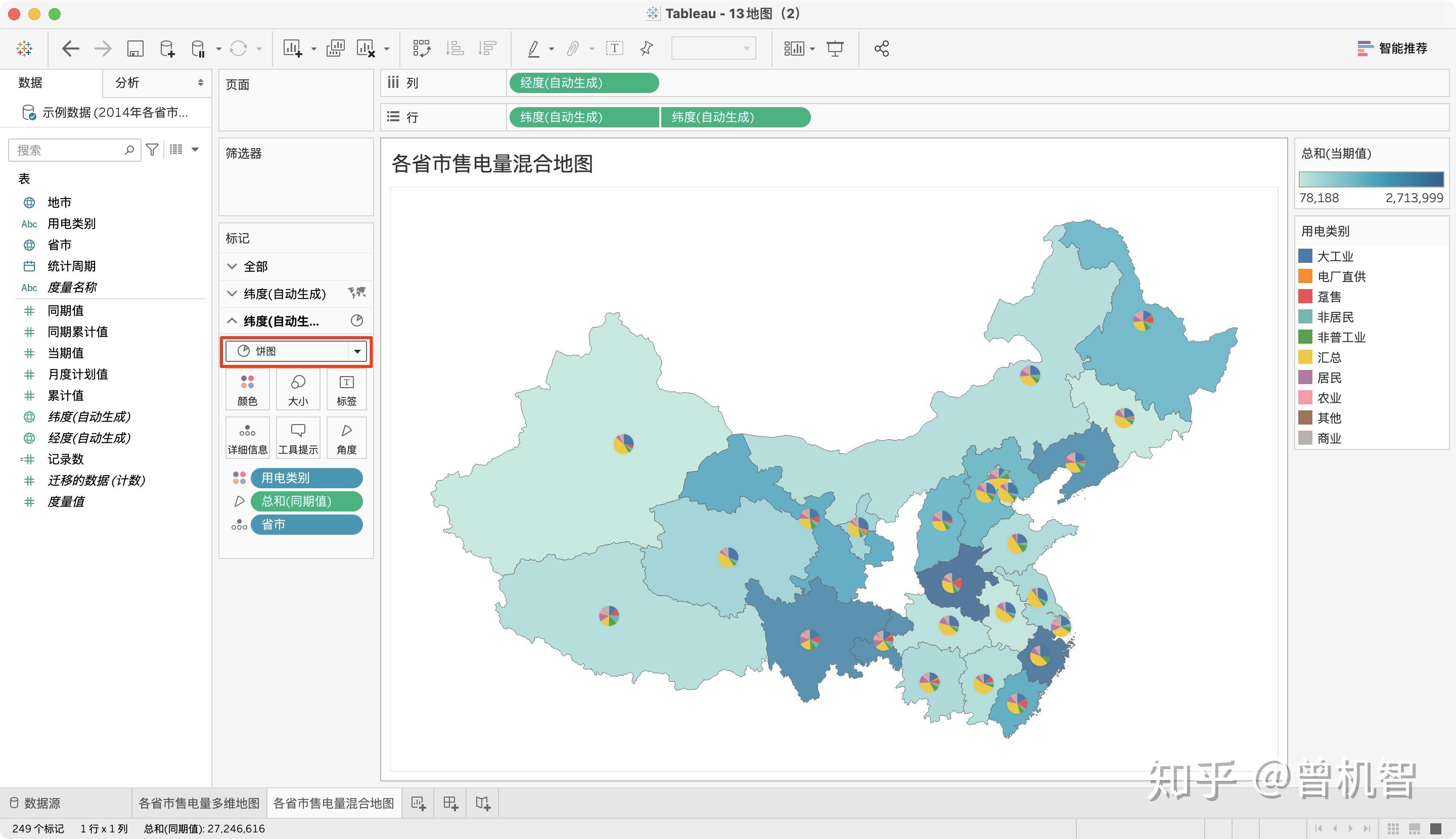 tableau入门教程13多维地图及混合地图