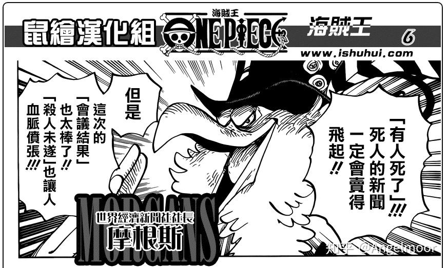 海贼王956话tv957萨博死了么