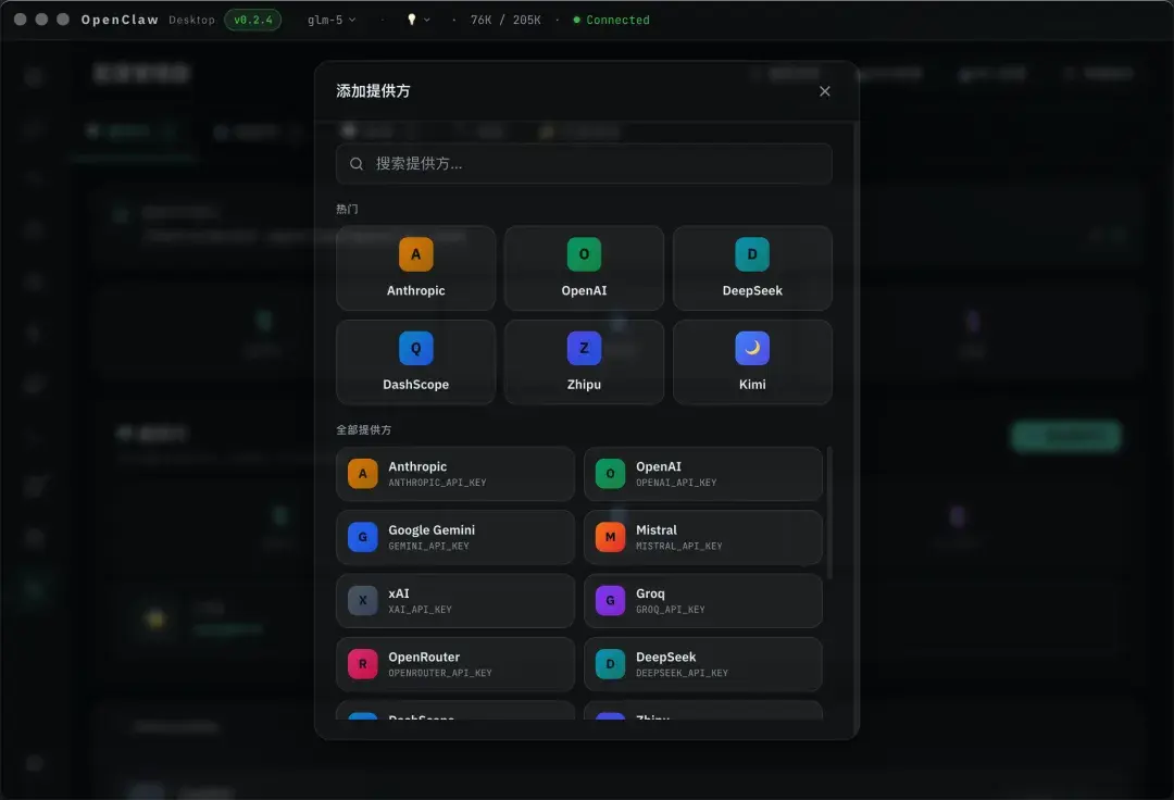 OpenClaw 桌面版 v0.2.4 发布,这次终于更像一个 App 了 - 知乎