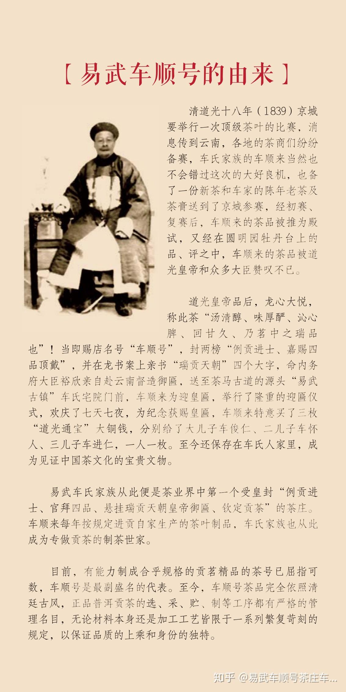 车顺号车智洁监制