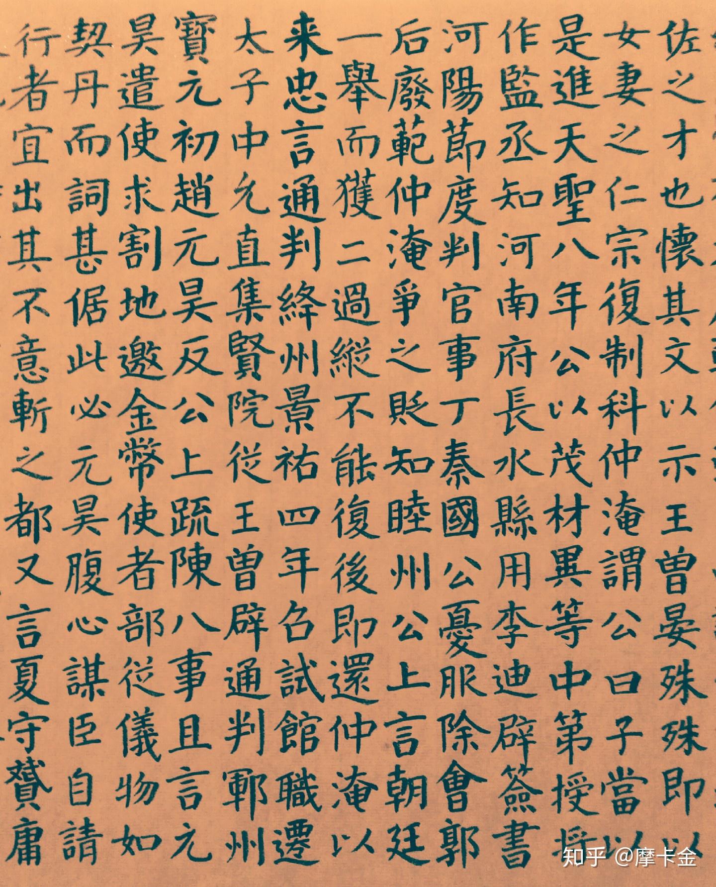 苏轼诗词大全100首楷书 v2-e752714b76d37be024186d3efb49b82d_r.jpg