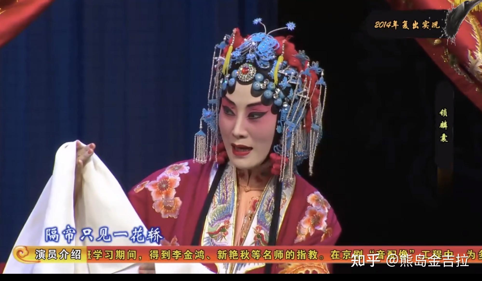 观灯看戏图解张火丁之锁麟囊上