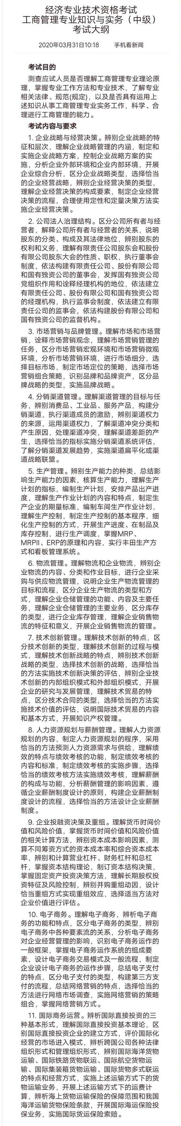 中级经济师职称可以按中级职称算吗_中级电工证算职称吗_职称工作年限按什么算