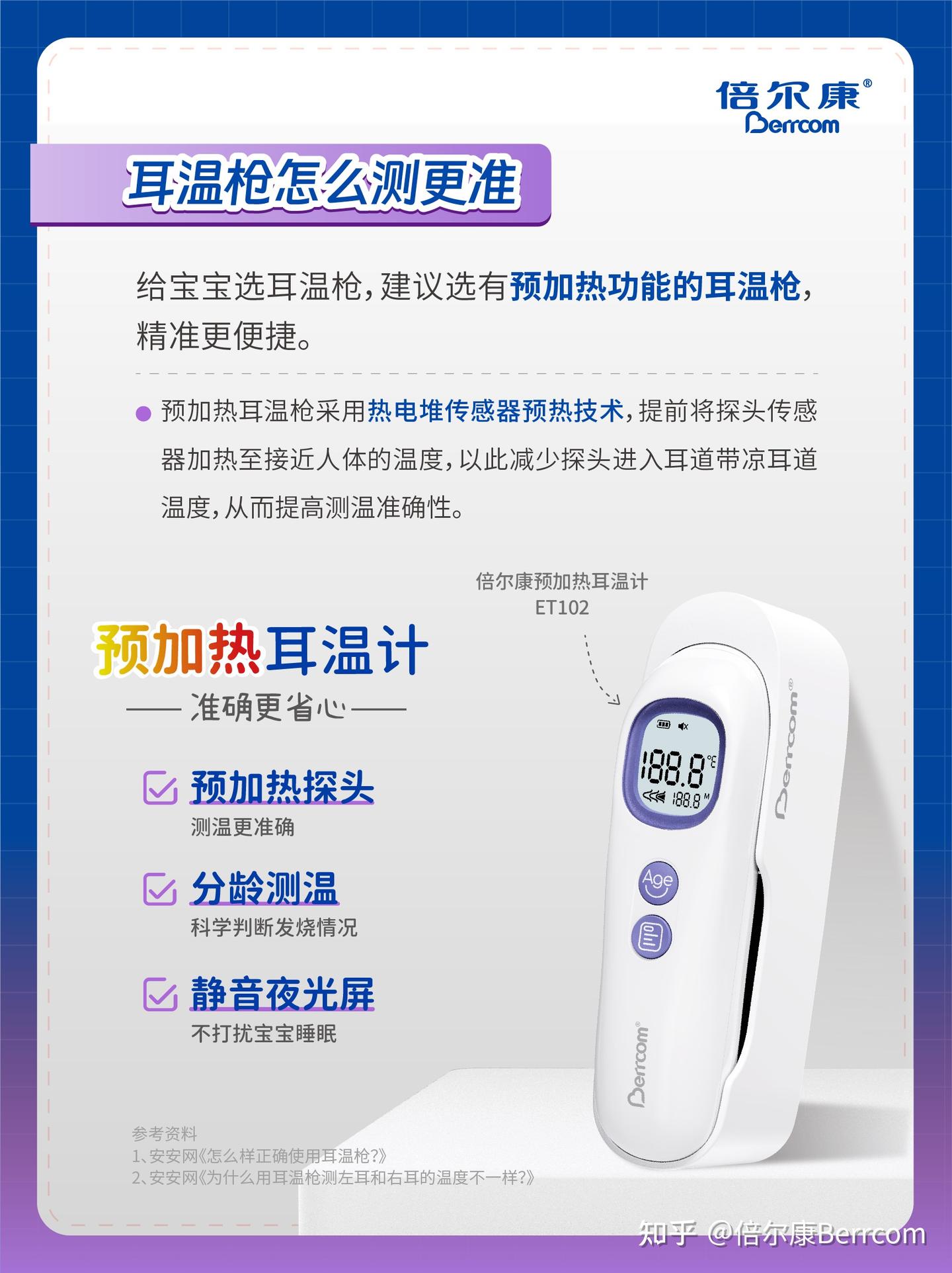 耳温枪测温，两边的温度为什么一边高一边低？ - 知乎