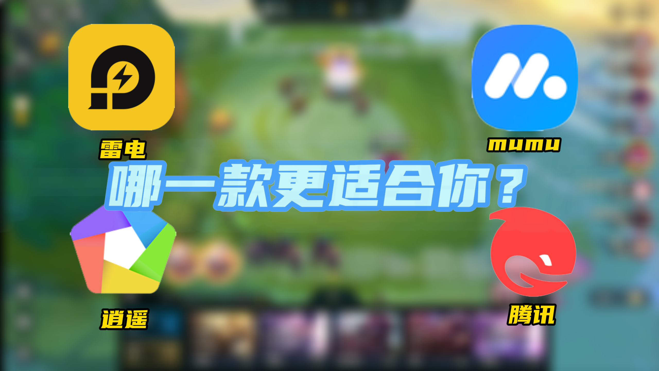 安卓ex模拟器
