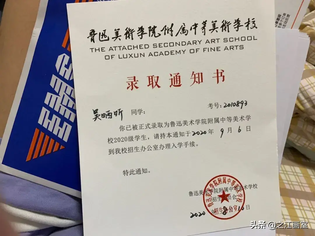 美院附中班招生简章6人班文化专业同步50附中录取率考附中到之江