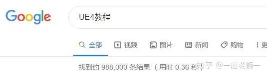 Unity和UE4两大游戏引擎，你该如何选择？