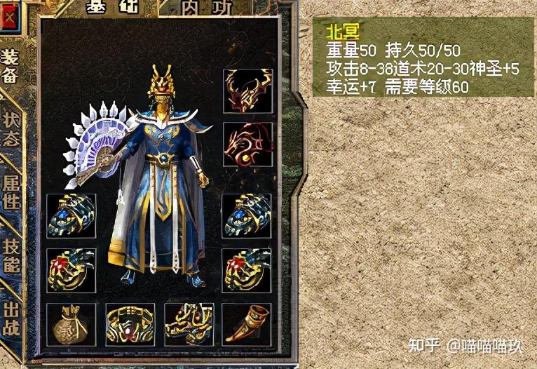 热血传奇:道士神器逍遥扇实力地位的象征! - 知乎