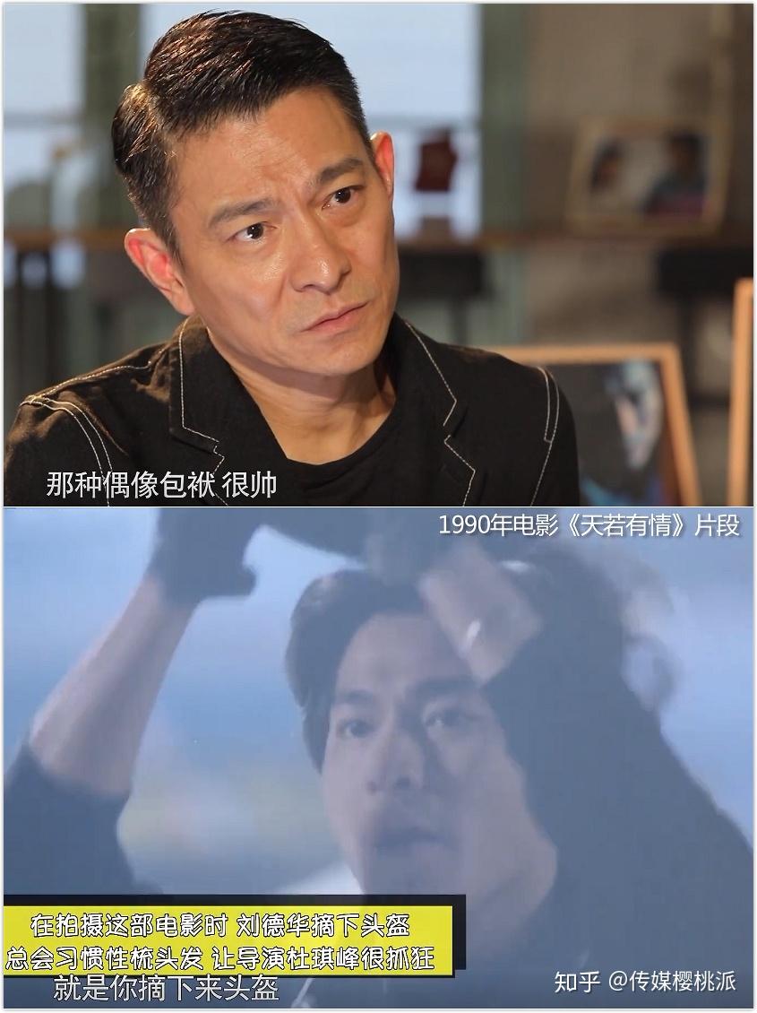 刘德华凭什么红足40年？ - 知乎