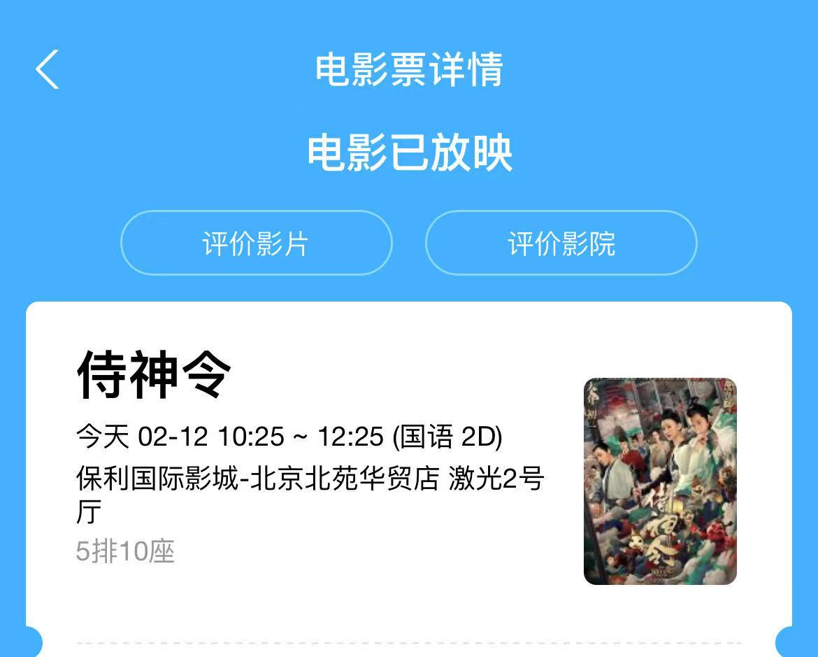 如何评价陈坤,周迅主演的电影《侍神令》?