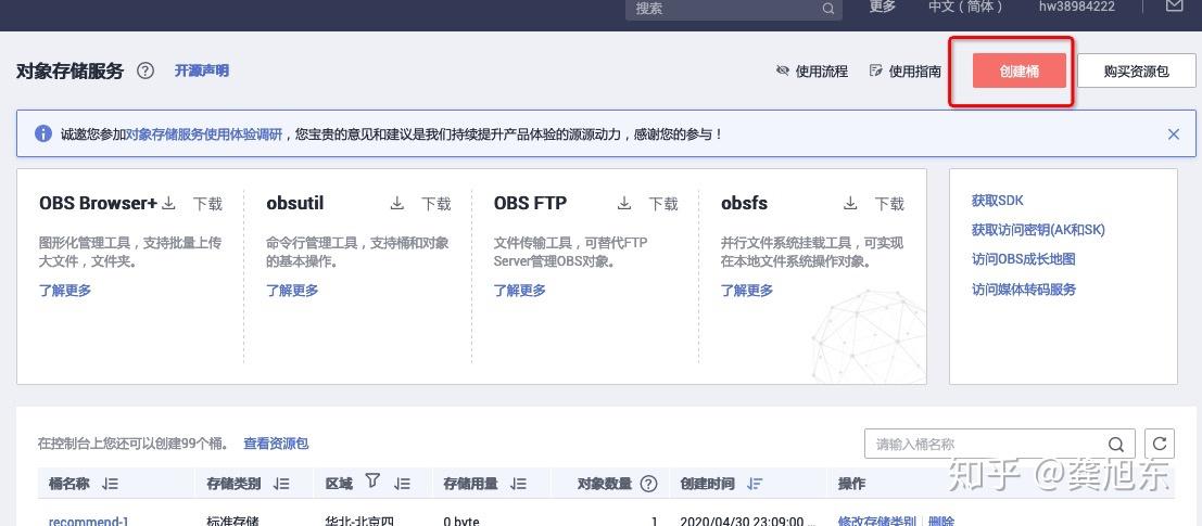 从零到一搭建聚合支付系统：技术架构与核心实施路径详解 (从0到1搭建什么意思)-初仟社区