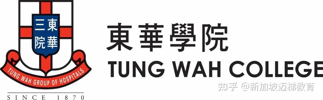 香港东华学院 (tung wah college) | 2022年本科入学信息 - 知乎