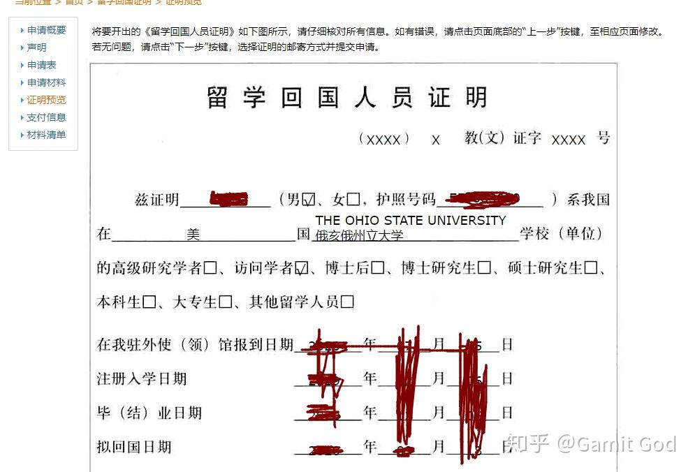 教育部取消留学回国人员证明对留学生来说有哪些影响