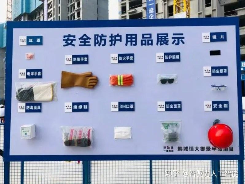 智驱力人工智能 人工智能解决方案专家 2人赞同了该文章 个人防护用品