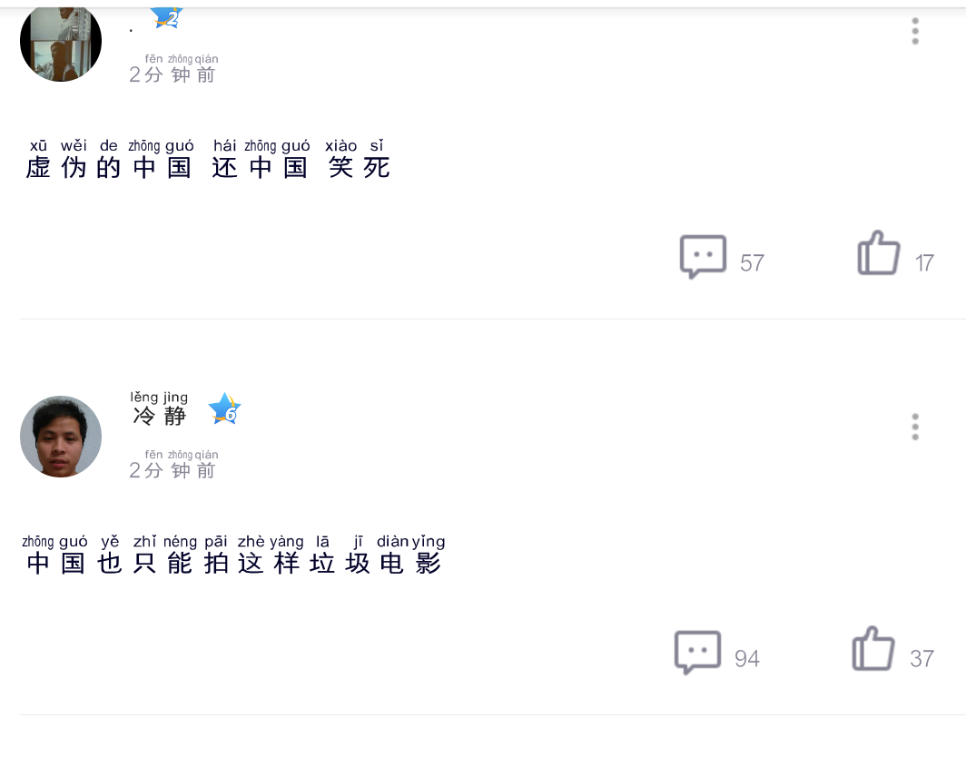 为什么红海行动评论那么多骂中国垃圾的?