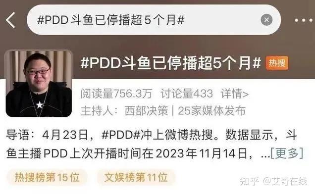 "一条小团团"确认被捕:斗鱼主播惊魂154天直播大逃杀