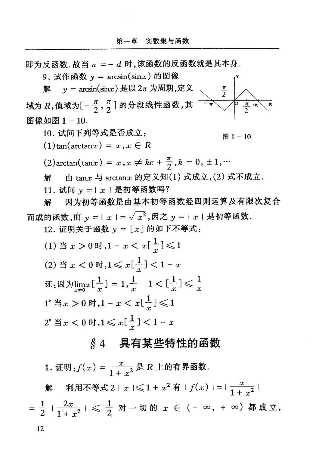 大学课后习题答案！数学分析上册（第4版）课后习题解答 - 知乎