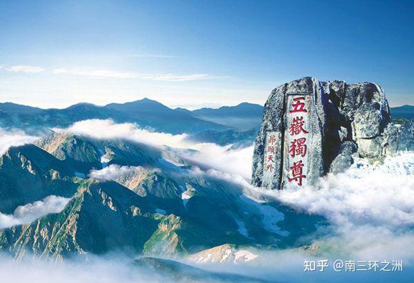 泰山主要旅游景点_泰山历史文化内涵_泰山医学院教学平台