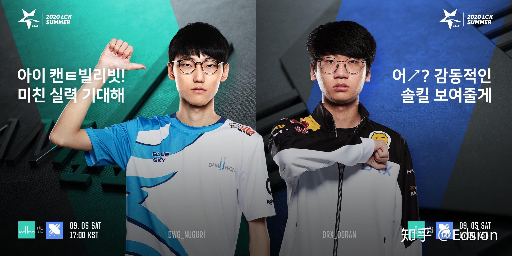 lck夏季赛决赛在即cvmax狂奶对手dwg实力世界第一