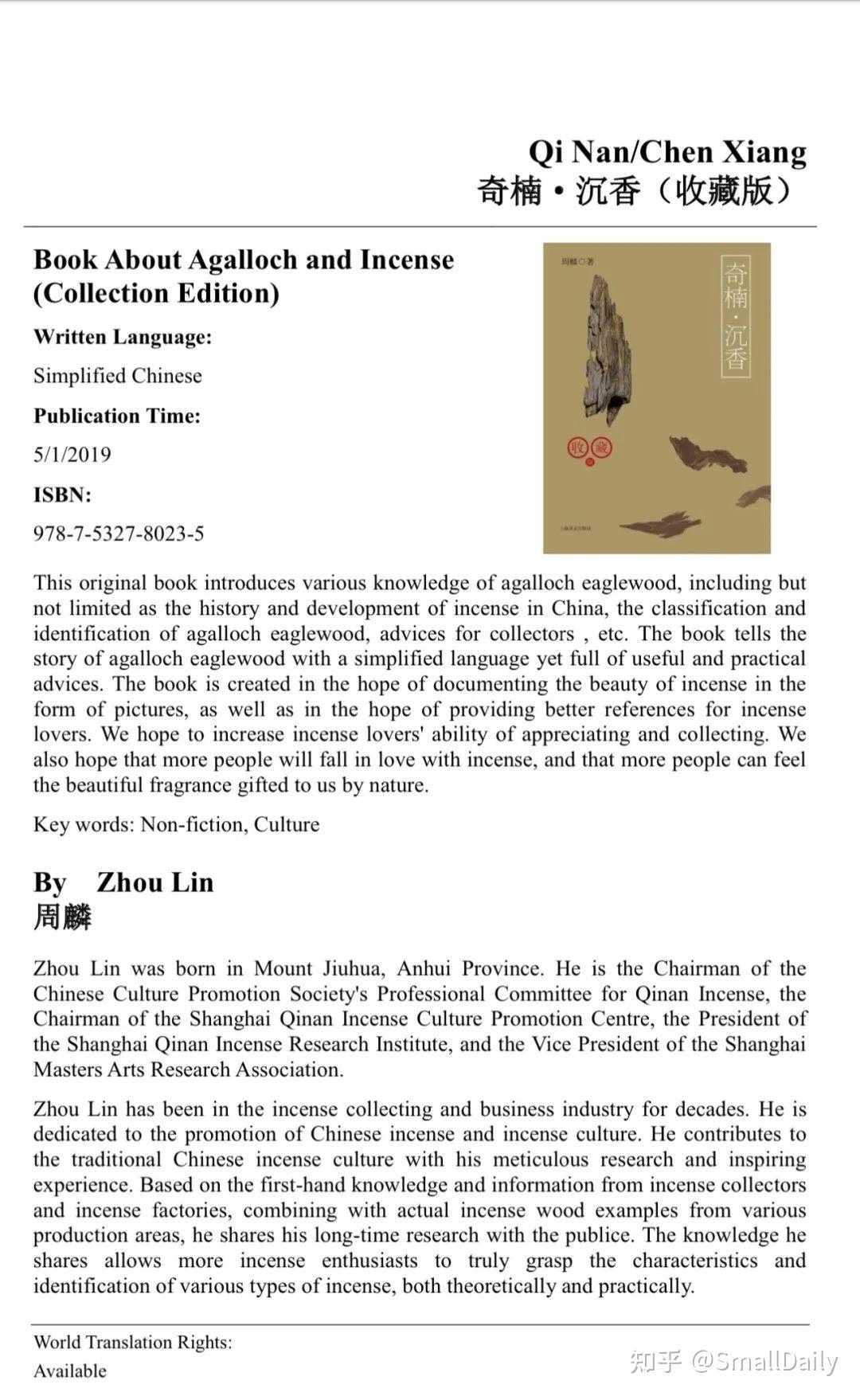 周麟作品亮相法兰克福书展，助力中国文化“走出去” - 知乎
