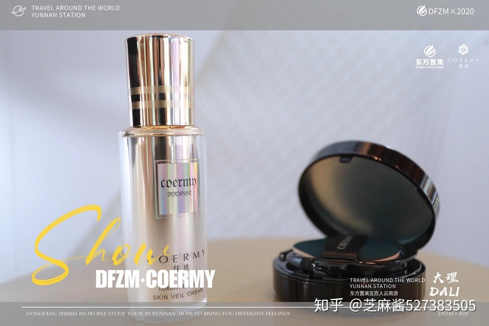 佳迷光感水漾气垫粉底霜