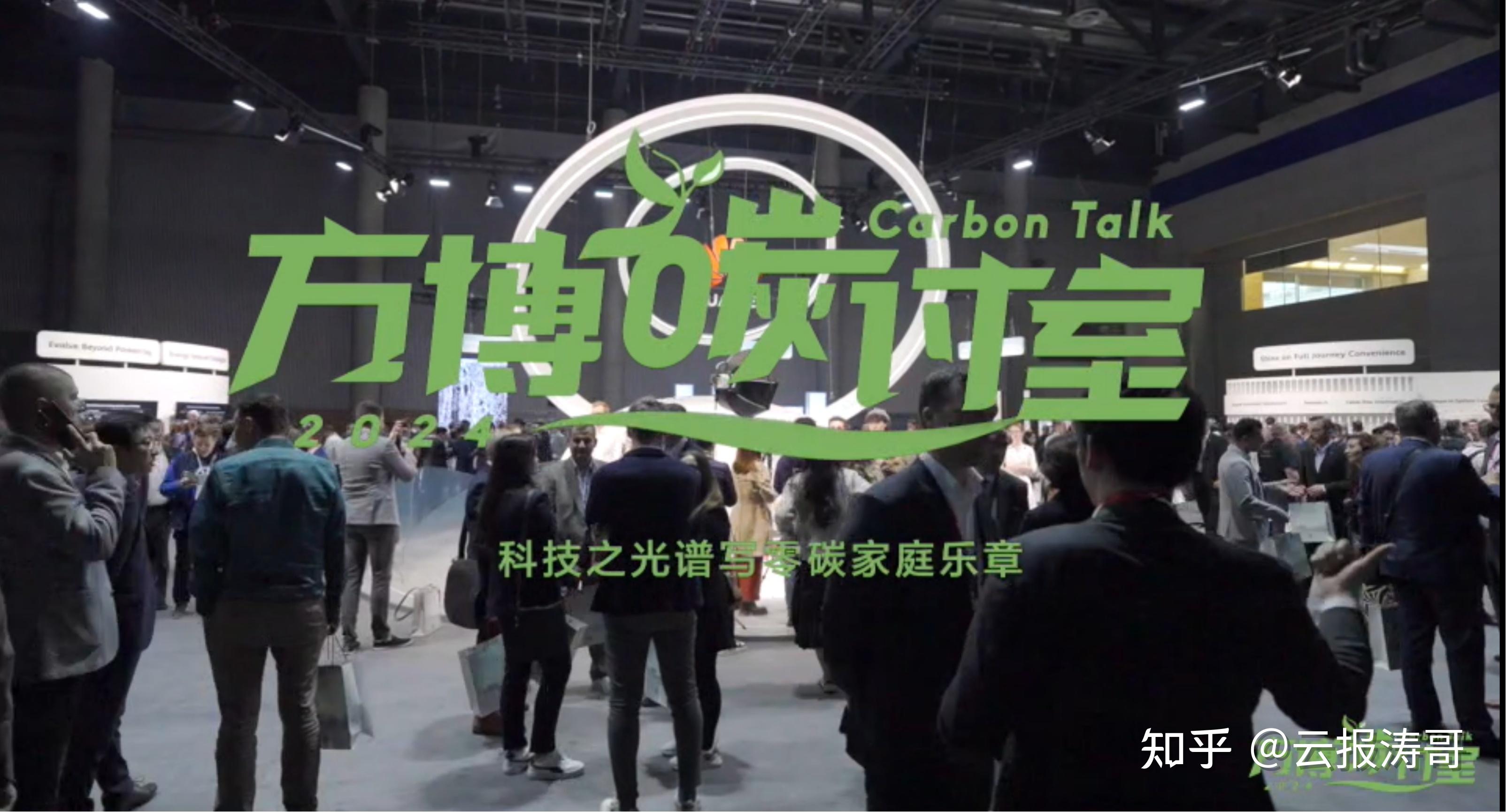 零碳家庭 "光"的力量