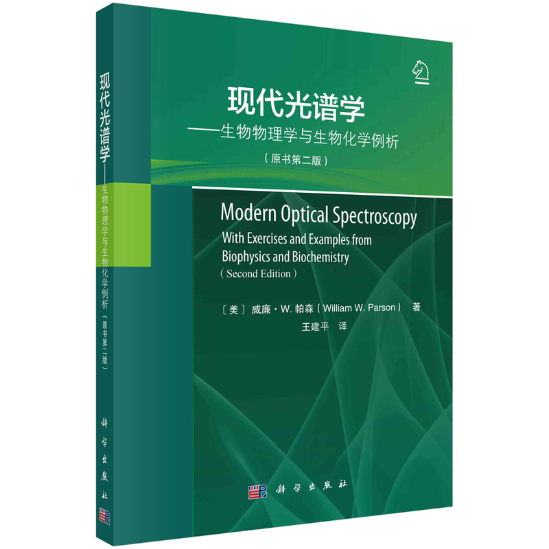 你无须掌握很多量子力学知识就可以读懂的《现代光谱学》（原书第二版） - 知乎
