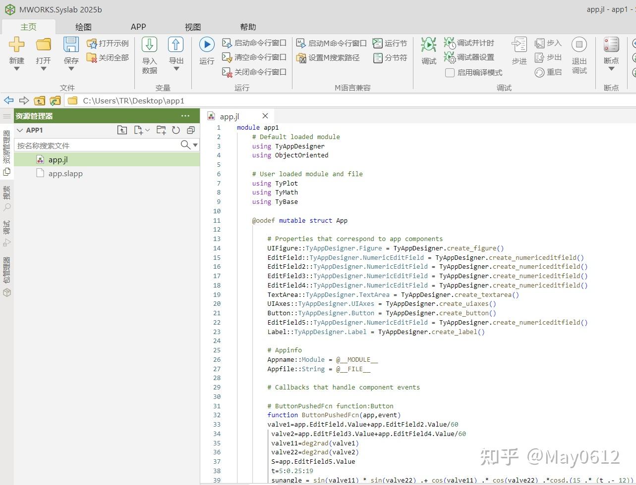 Syslab2025b测评：在 Syslab中使用 App designer 开发应用程序 - 知乎