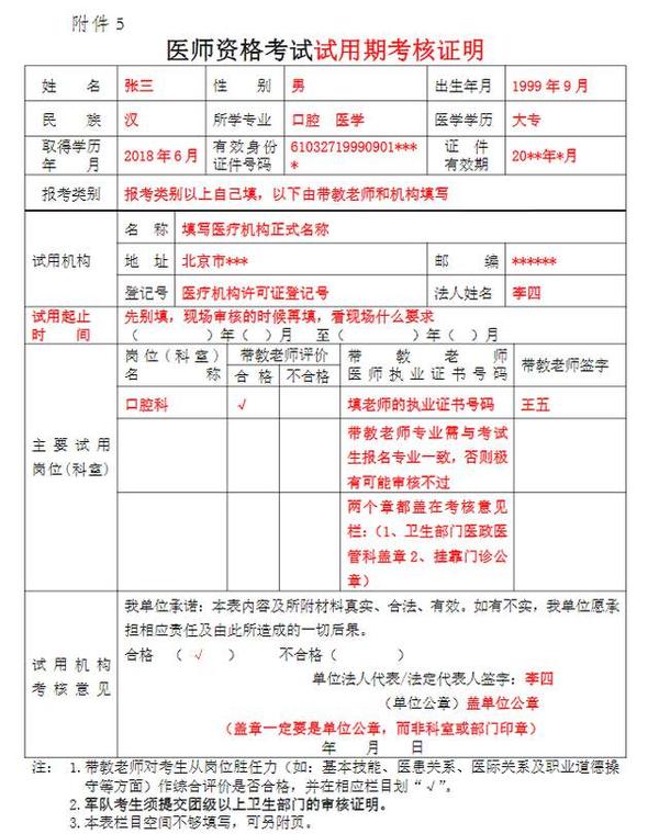 2022年医师中级职称考试_2023年执业医师中级职称考试_医师中级考试2022