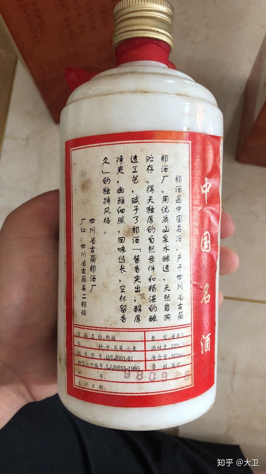 98年郎酒图片