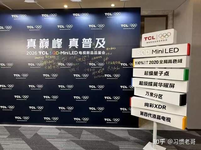 眼见为真TCL 新品媒体品鉴会:谈谈SQD-Mini LED的优势