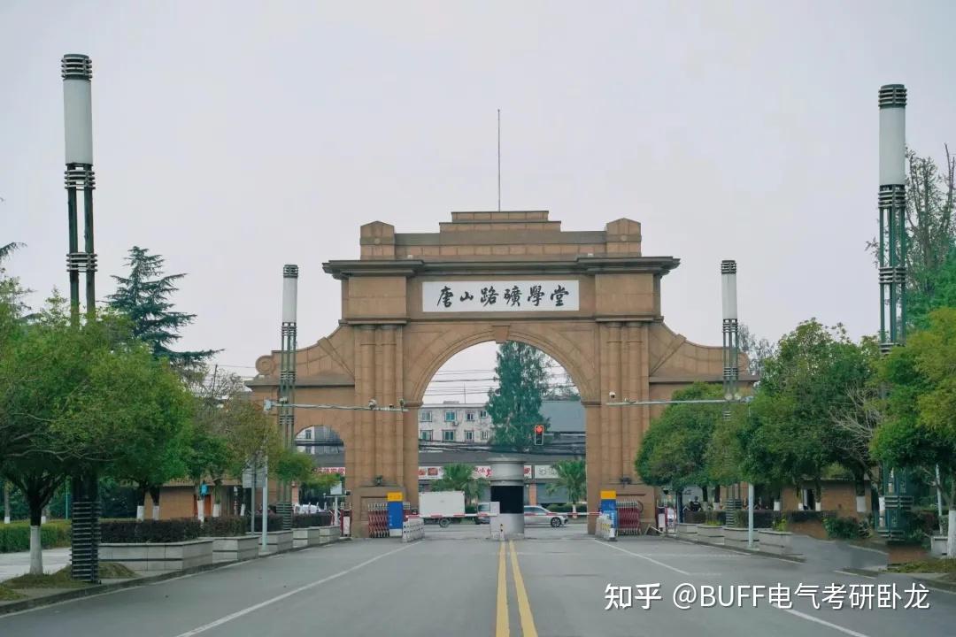 西南交通大学  | 24最低289分上岸!电气b 的爆热211,录取200人!