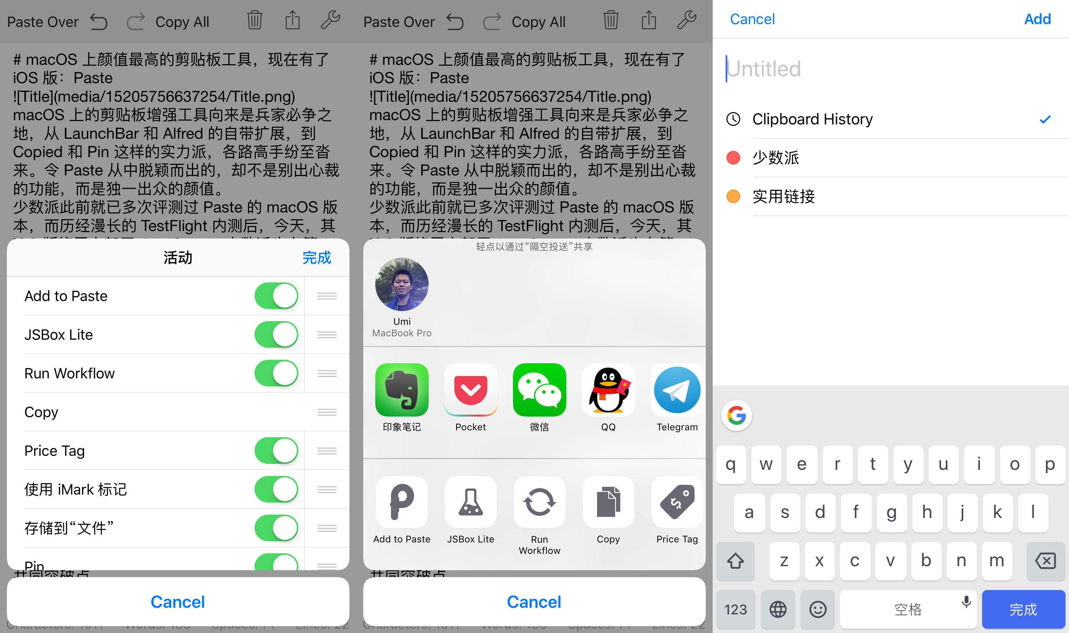 app频繁访问粘贴板_app频繁访问粘贴板怎么关闭