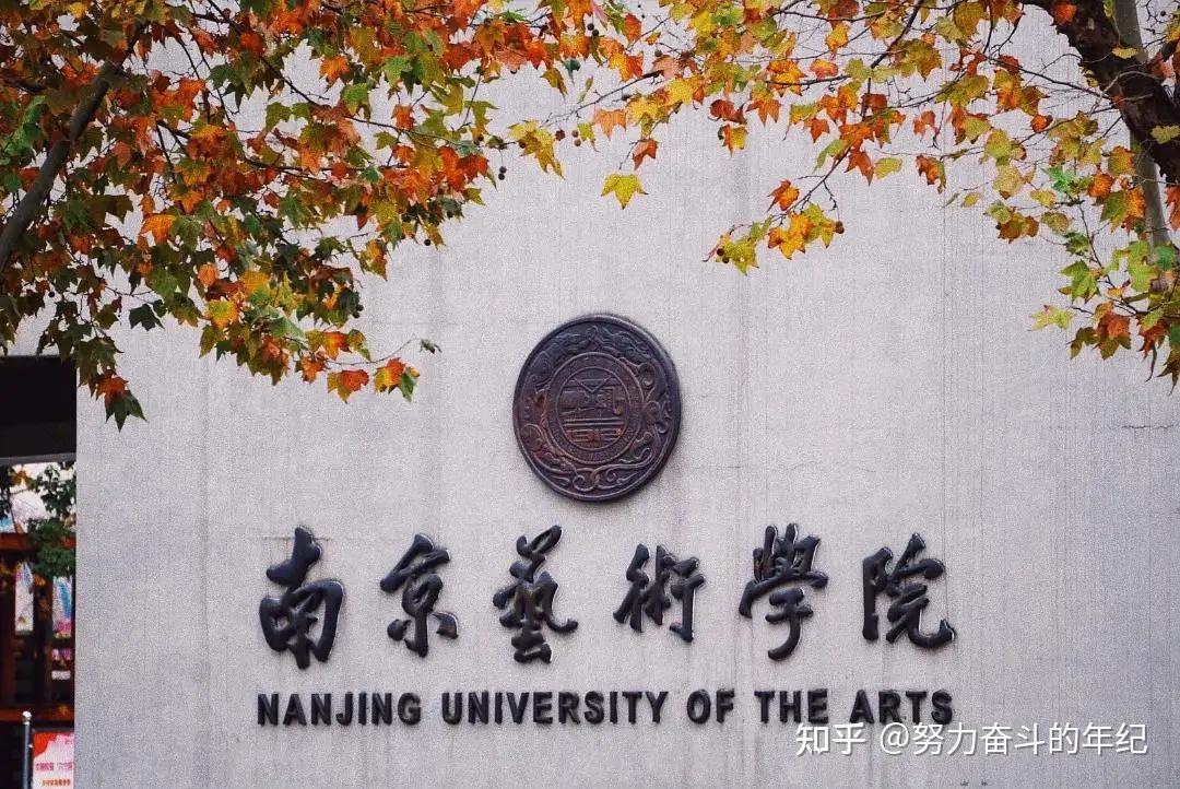 2022艺考生,各大艺术院校学费汇总,这些院校艺术类专业竟然免费!