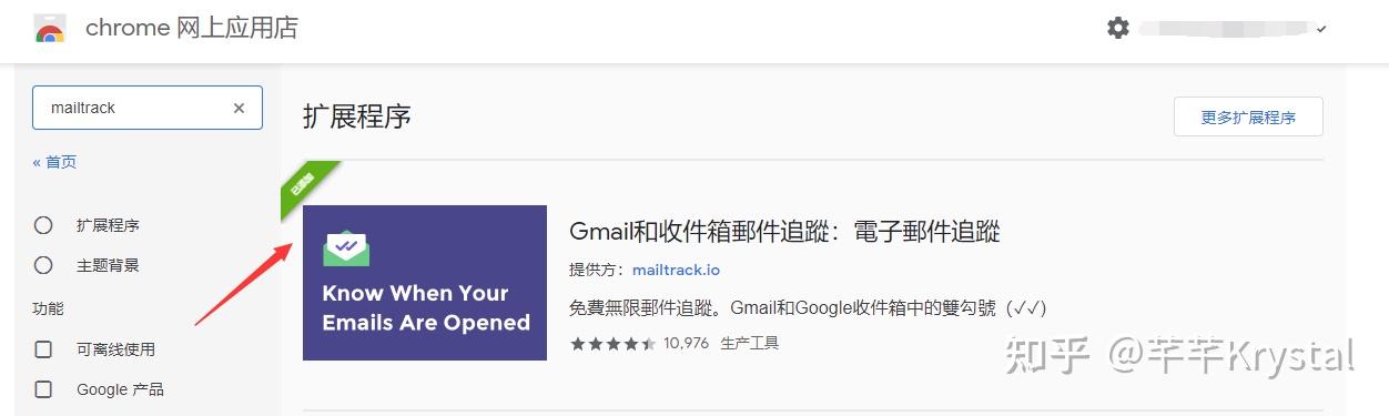 外貿工具mailtrack90人不知道可以一鍵群發郵件